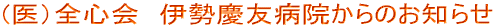 (��j�S�S��@�ɐ��c�F�a�@����̂��m�点
